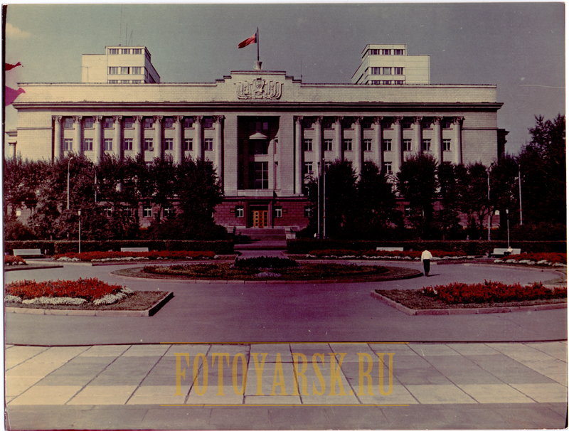 Здание краевой администрации - крайком КПСС в 1980-е годы