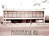 Кинотеатр Космос в Красноярске