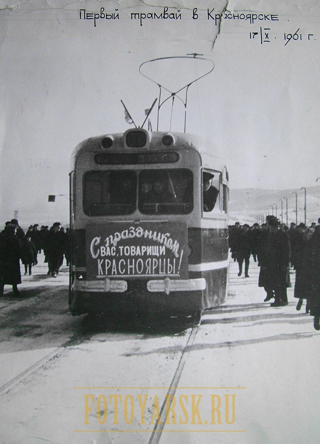 Трамвай на Коммунальном мосту в день торжественного открытия.