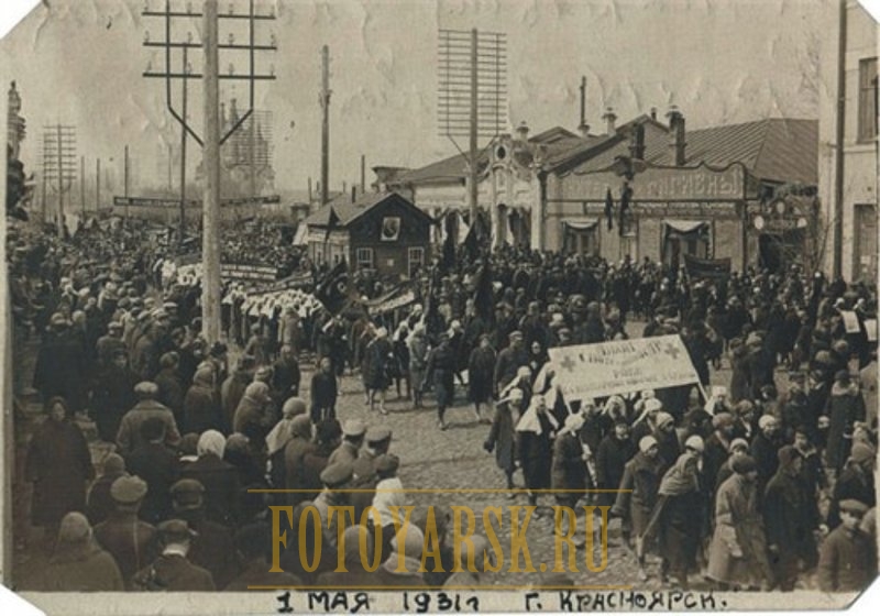 Первомайская демонстрация в 1931 году в Красноярске