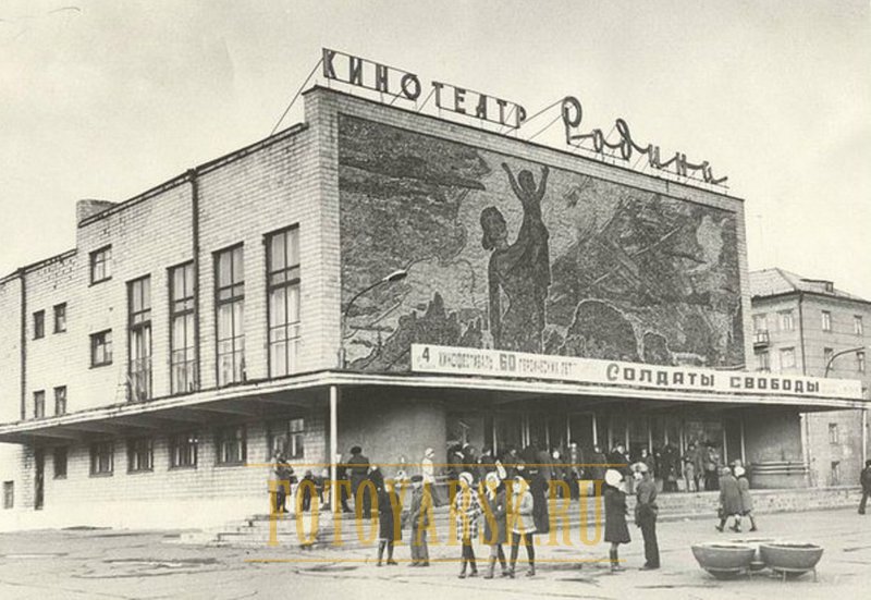 Кинотеатр Родина в Красноярске