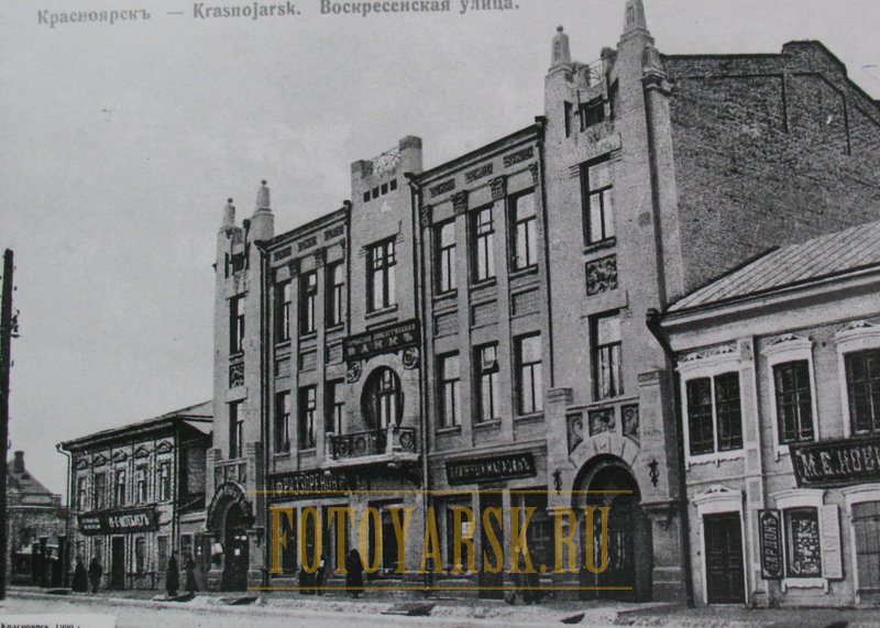 Улица Воскресенская и дом купца Токарева в Красноярске