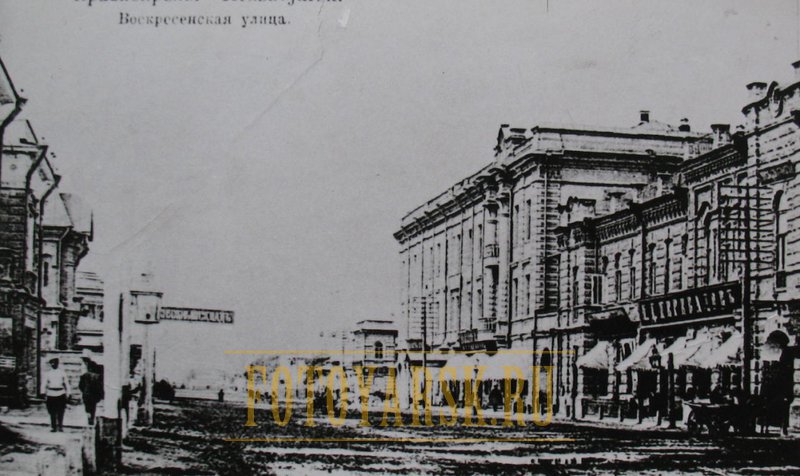 Фрагмент улицы Воскресенской в начале XX века